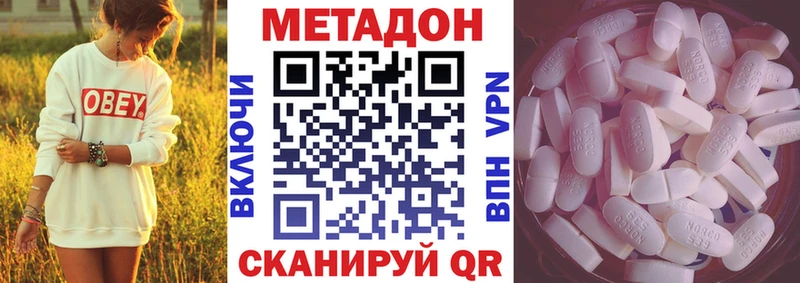 купить наркотики цена  Усть-Кут  МЕТАДОН мёд 